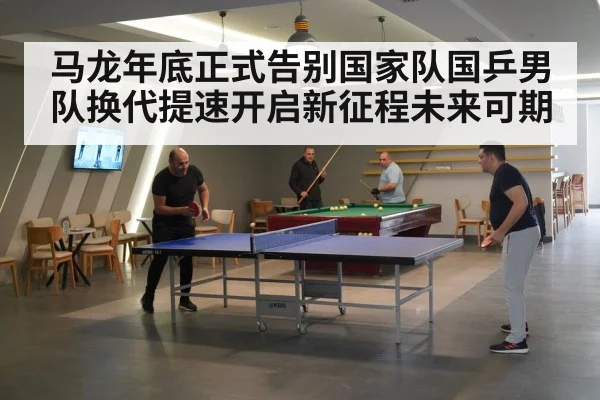 Chinese men's table tennis team