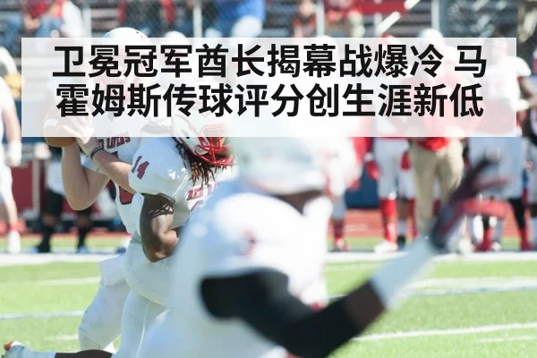 Patrick Mahomes throwing pass